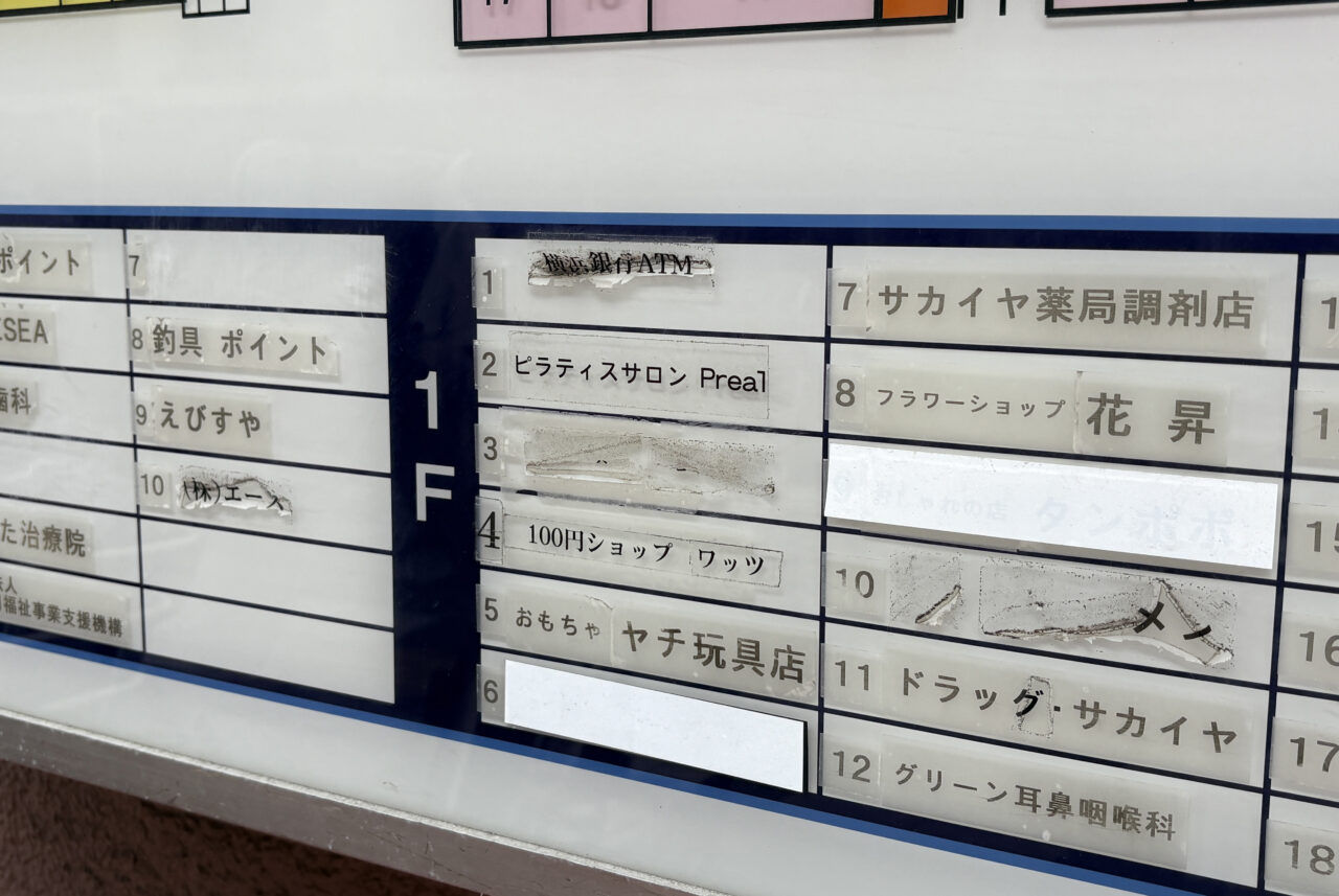Preal 金沢文庫店