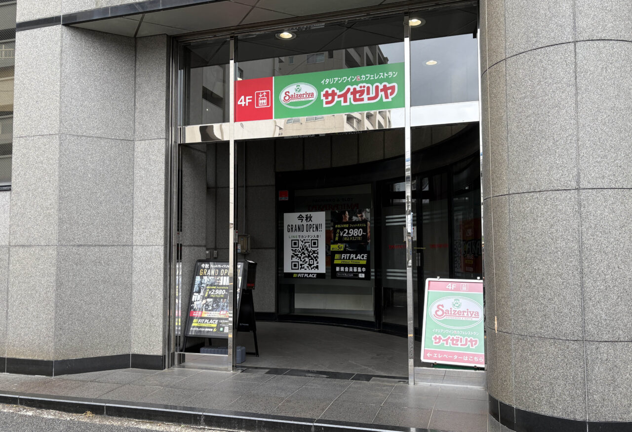FIT PLACE24 根岸駅前店