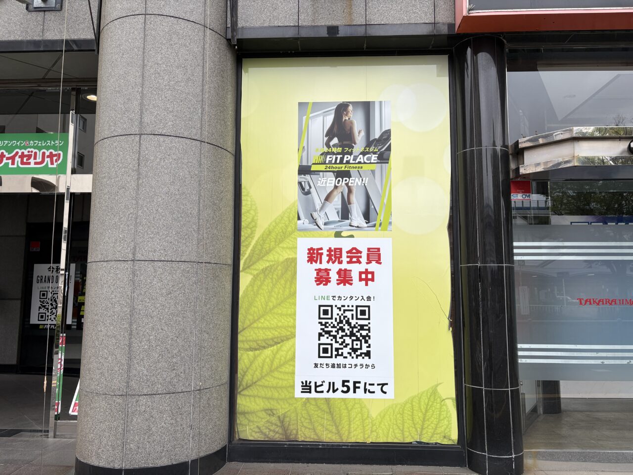 FIT PLACE24 根岸駅前店