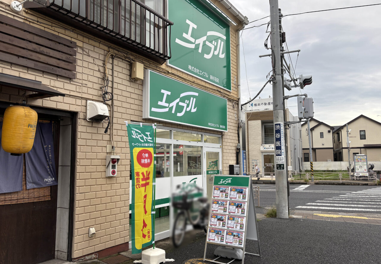 エイブル新杉田店