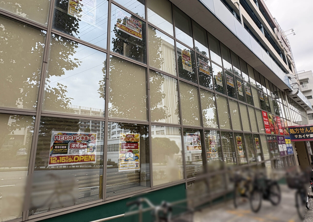 MEGA ドン・キホーテ洋光台店