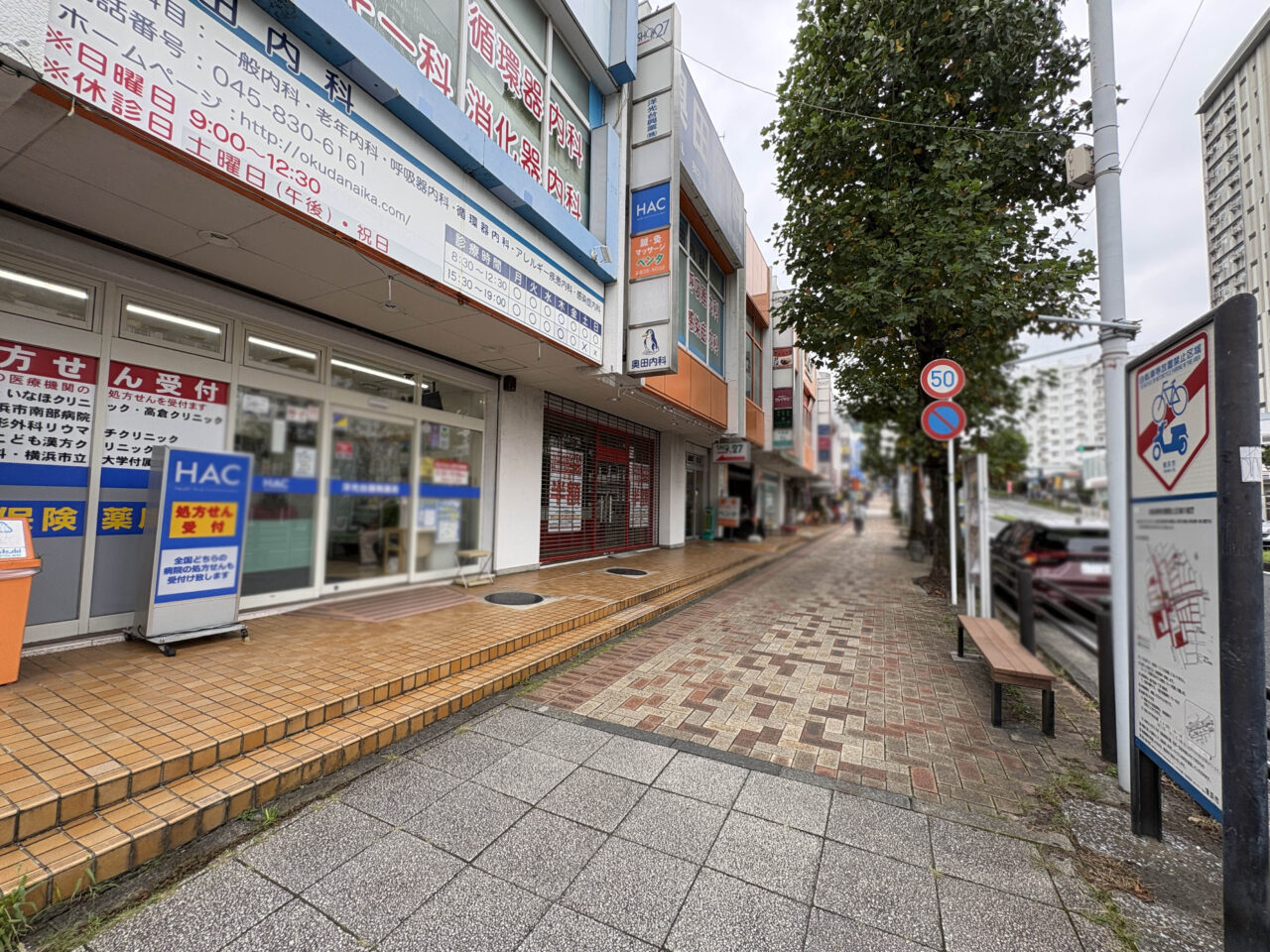鎌倉クリーニング 洋光台店