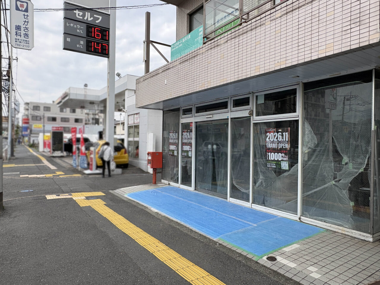 AUN'S GYM 金沢八景店