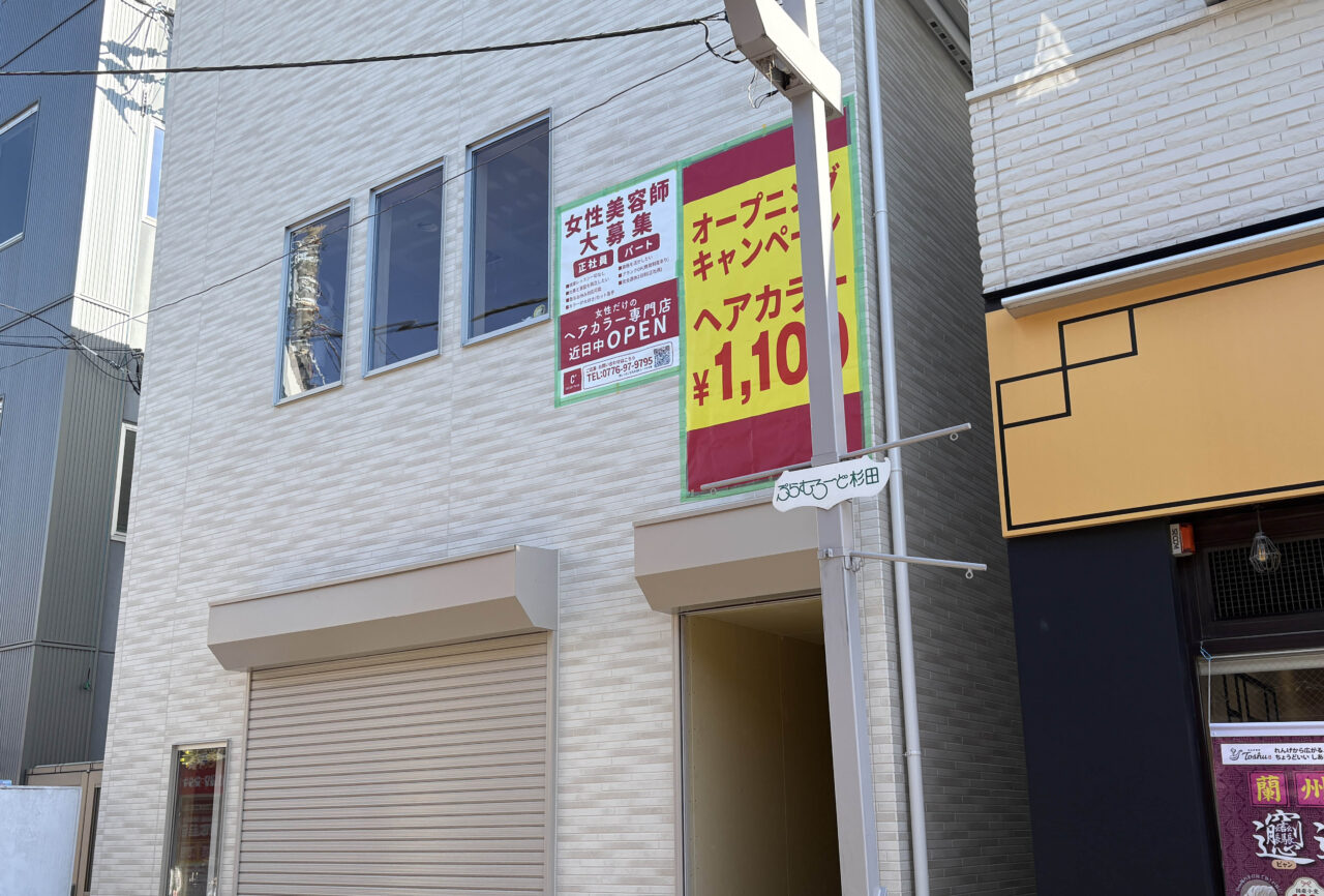 COLOR PLUS 杉田駅前店