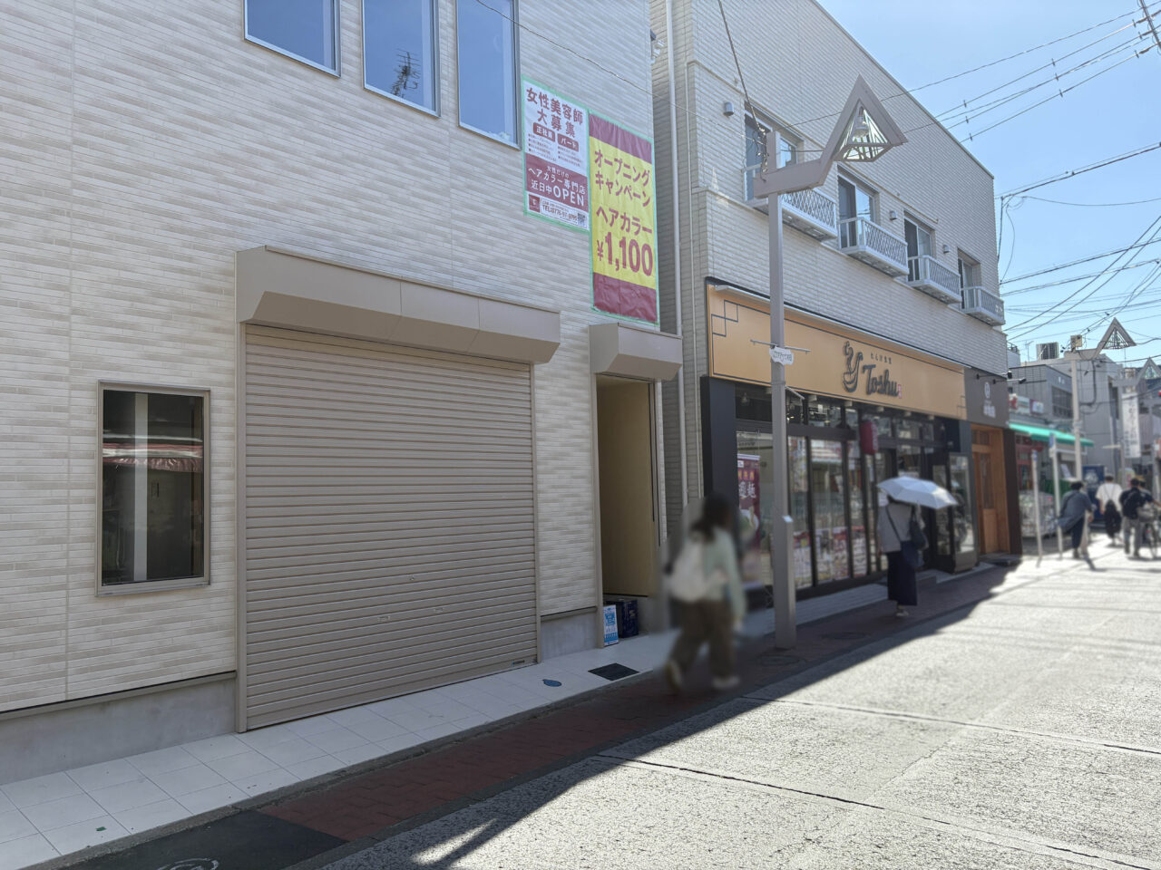 COLOR PLUS 杉田駅前店