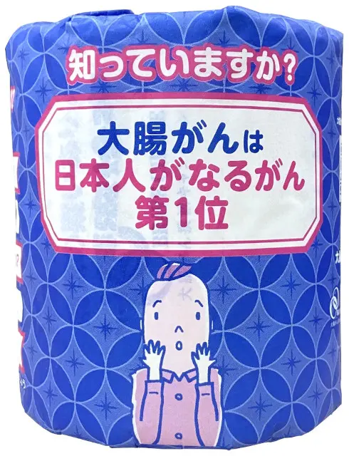 大腸ガン